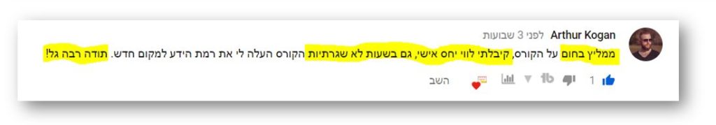 קורס אוטומציה אונליין