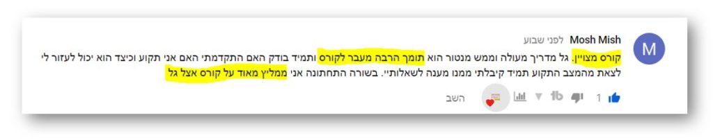 קורס אוטומציה אונליין