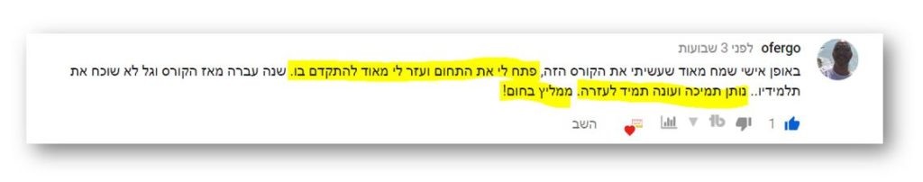 קורס אוטומציה סלניום