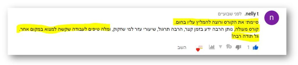 קורס אוטומציה סלניום