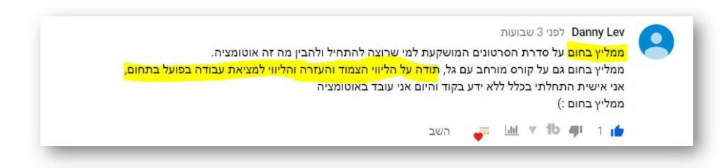 קורס סלניום אונליין