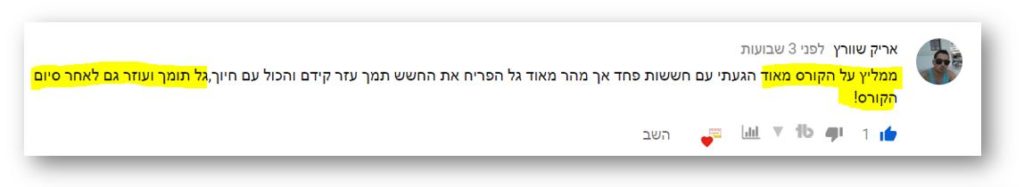 קורס פיתוח אוטומציה