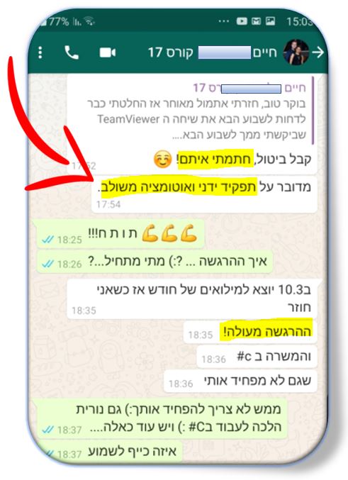 קורס אוטומציה