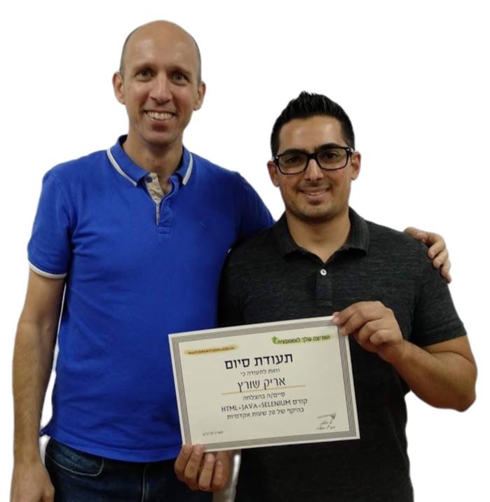 קורס אוטומציה חוות דעת קורס אוטומציה חוות דעת