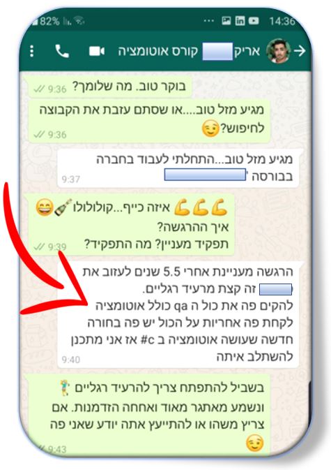 קורס אוטומציה חוות דעת קורס אוטומציה חוות דעת