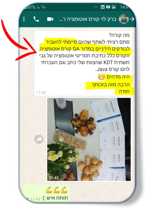 קורס אוטומציה חוות דעת