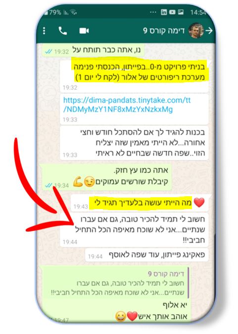 קורס אוטומציה חוות דעת קורס אוטומציה חוות דעת