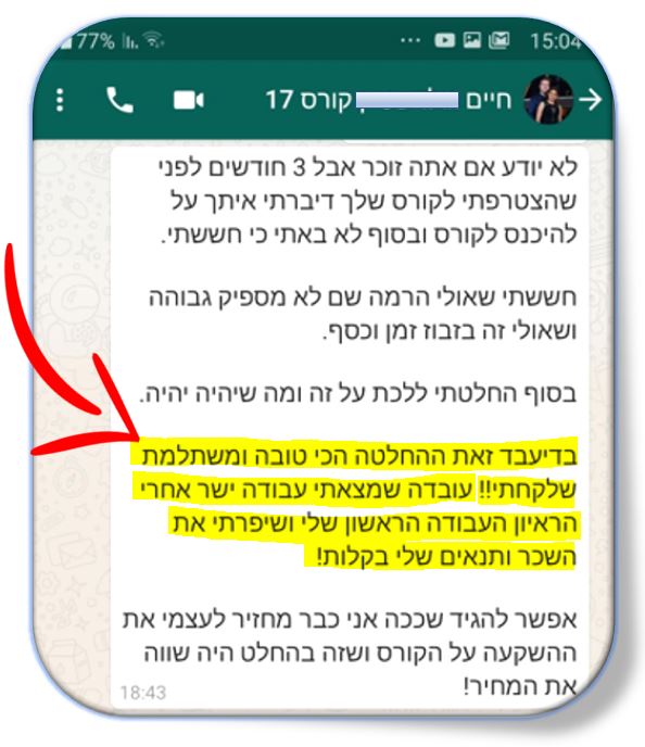 קורס אוטומציה מציאת עבודה