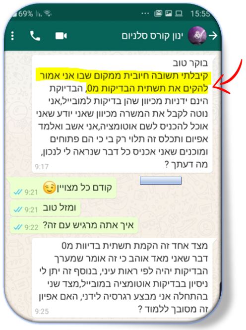 קורס אוטומציה חוות דעת קורס אוטומציה חוות דעת