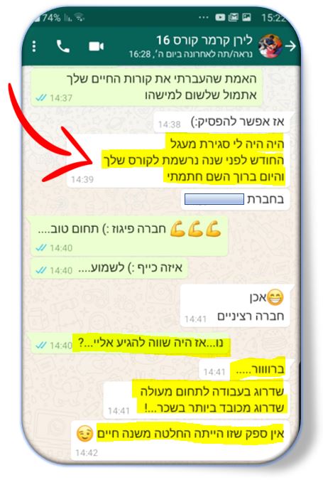 לירן התקדם לאוטומציה