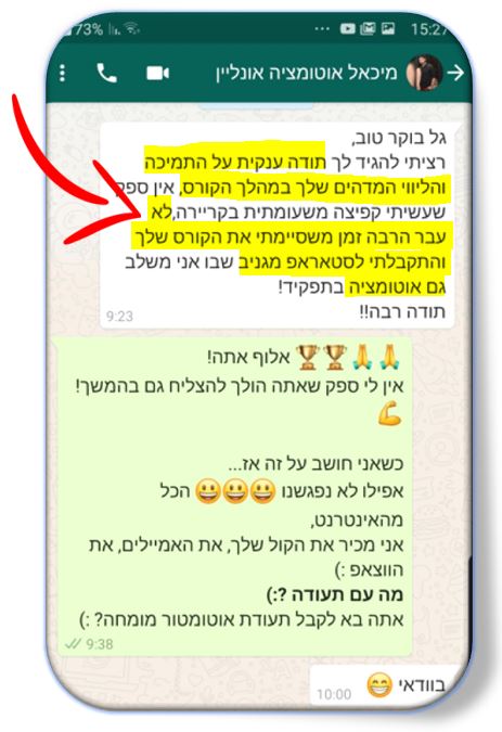 גם QA גם אוטומציה