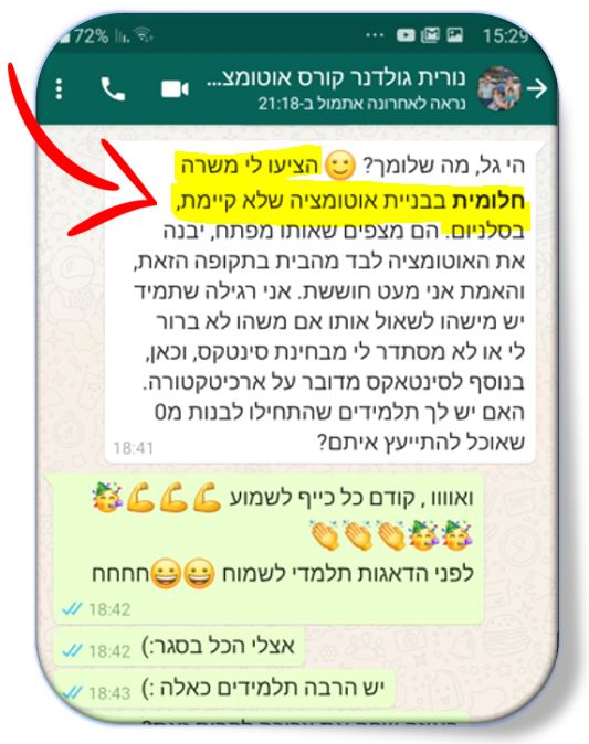 קורס אוטומציה ממליצים קורס אוטומציה ממליצים