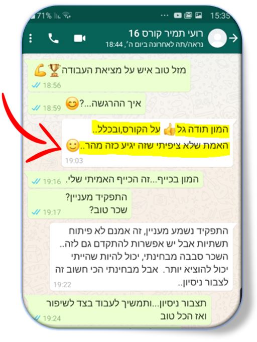לא ציפיתי שיגיע כל כך מהר