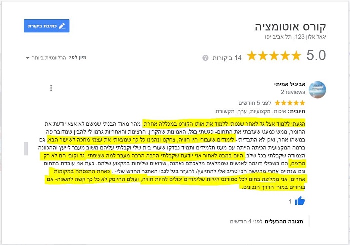 קורס בודקי תוכנה - QA אוטומציה