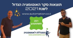 עתיד האוטומציה לאן