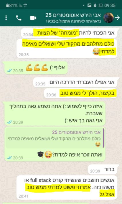 קורס בדיקות אוטומציה