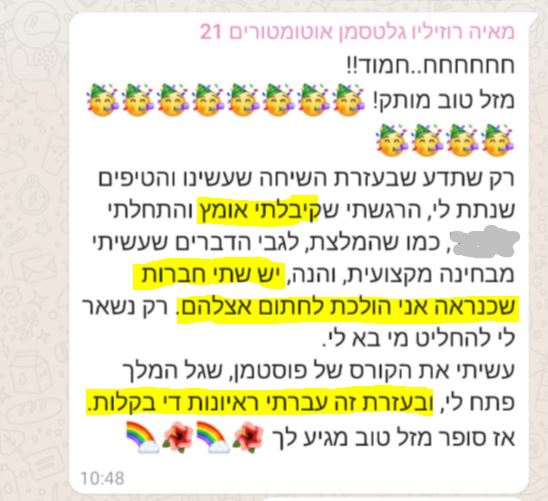 קורס פיתוח אוטומציה עם ליווי