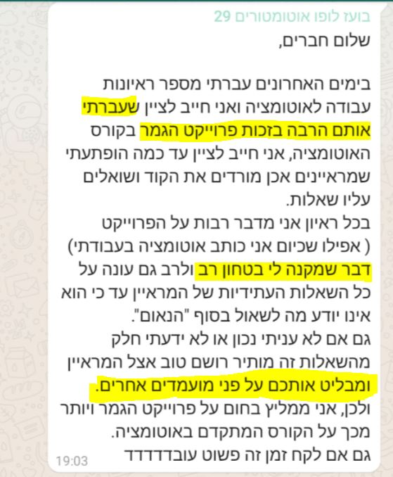 קורס פיתוח אוטומציה עם פרויקט