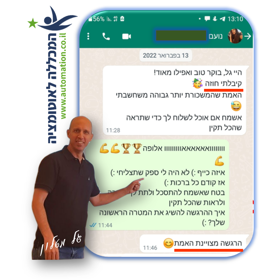 -בדיקות-תוכנה-QA-הסבה-להייטק.png